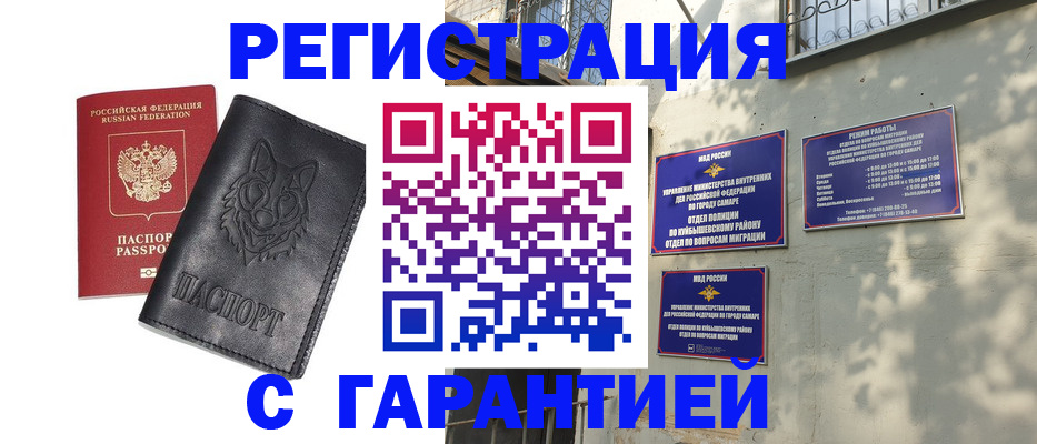 прописка в Урени