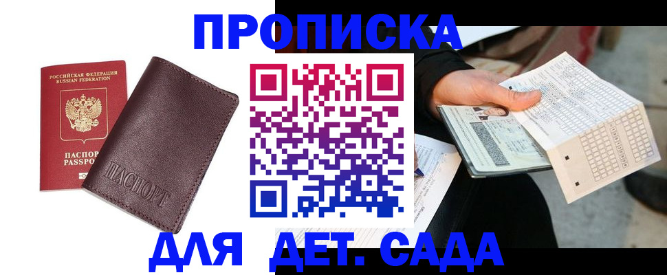 временная регистрация в Урени