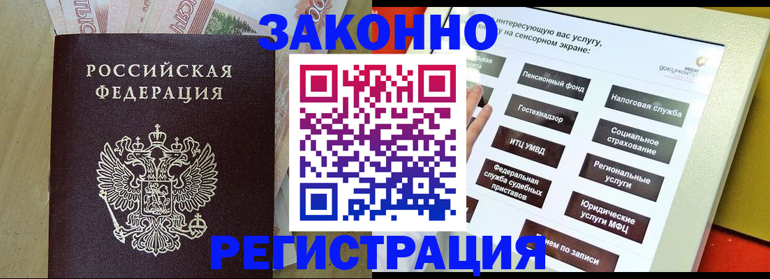 временная регистрация надежно в Урени