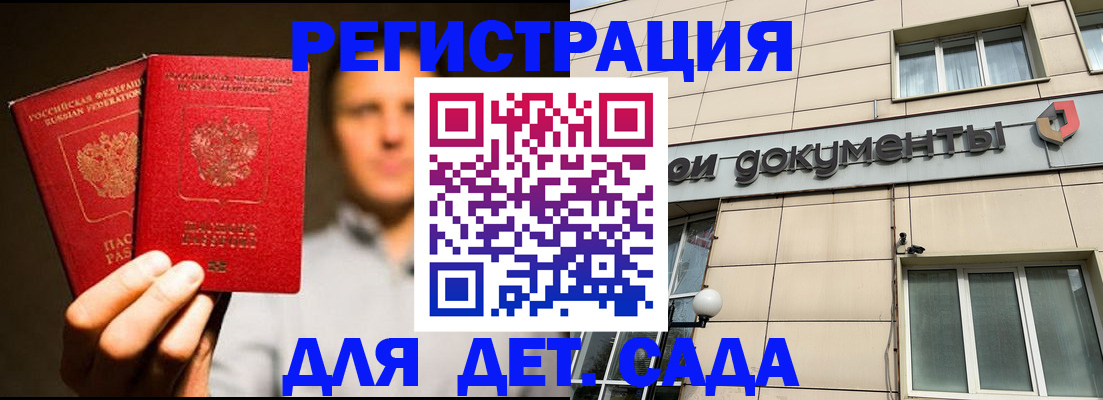 временная регистрация собственник в Урени