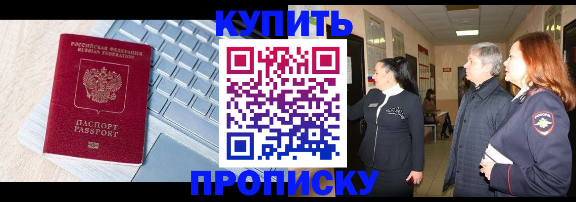 пропишу в квартире в Урени