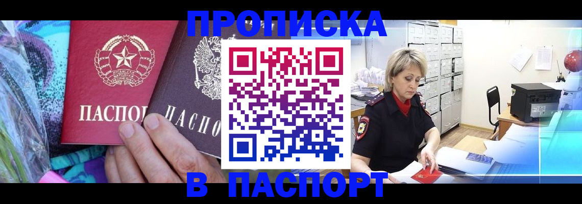 временная регистрация 2025 в Урени