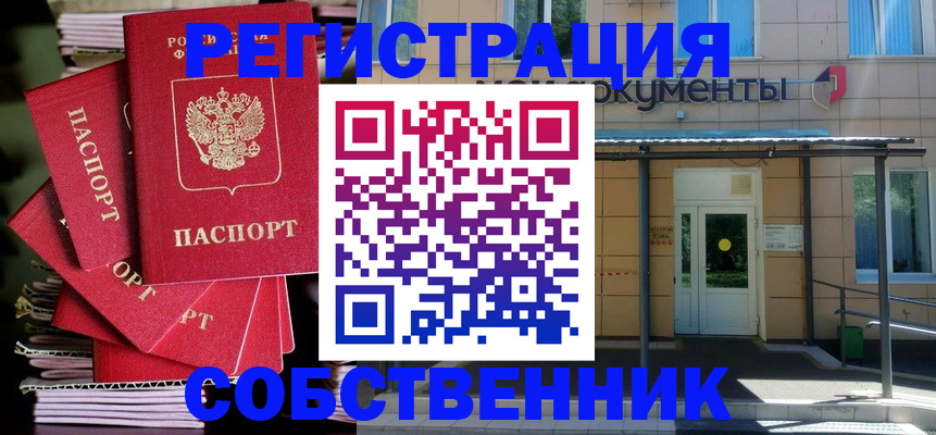 временная регистрация поиск в Урени
