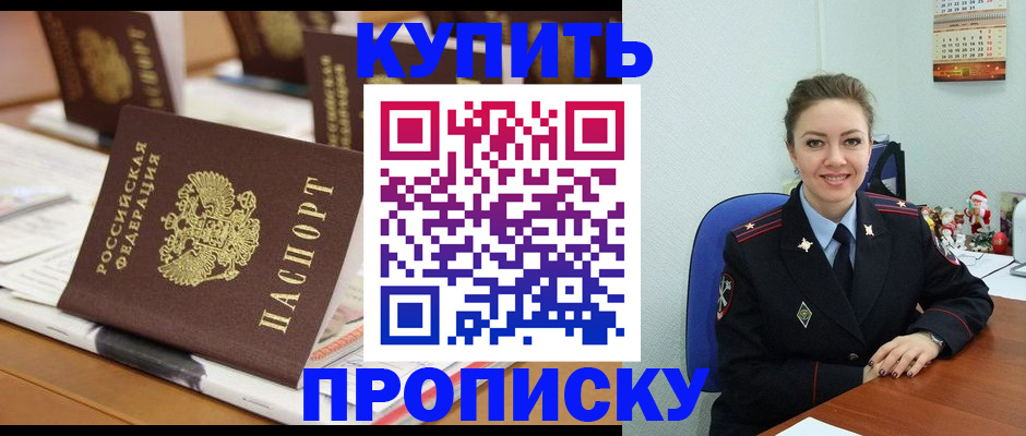 прописка гарантия в Урени