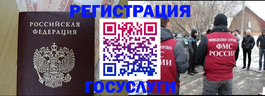 прописка ребенка в Урени